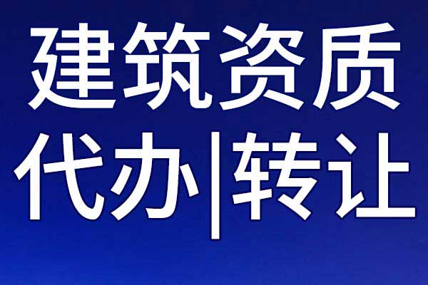 港口三級企業(yè)資質(zhì)轉(zhuǎn)讓流程