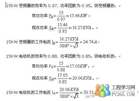 變頻器的輸入電流比輸出電流小的因素